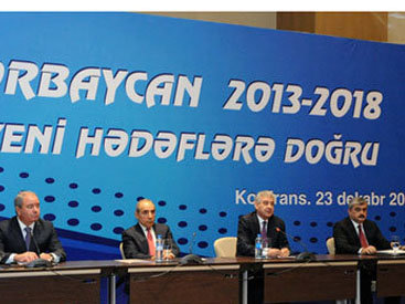 В Баку прошла конференция «Азербайджан 2013-2018: К новым целям»
