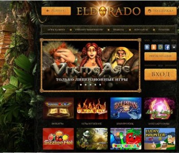 Обзор сайта www.casino-eldorado.com