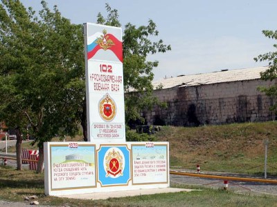В Армении 102 – ю военную базу РФ со следующего года раскомплектуют